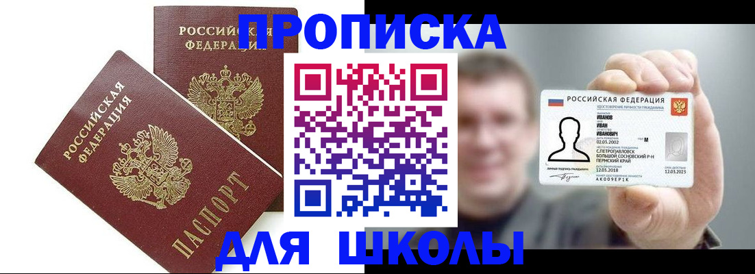 временная регистрация в Шагонаре