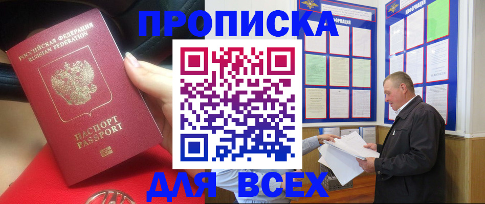 временная регистрация надежно в Шагонаре
