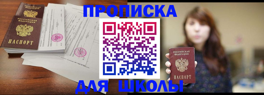 где прописаться в Шагонаре
