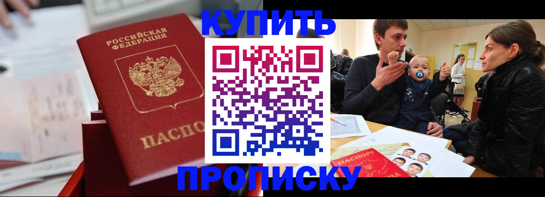 прописка штамп в Шагонаре