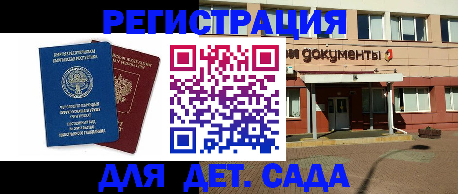 купить прописку в Шагонаре